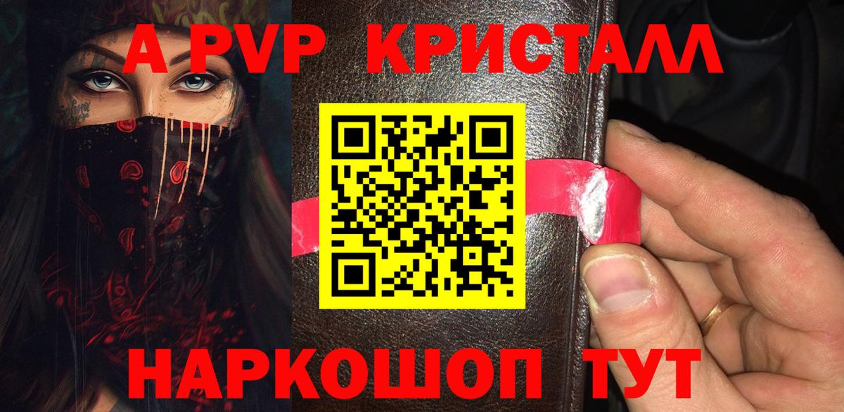 Альфа ПВП СК КРИС Кумертау
