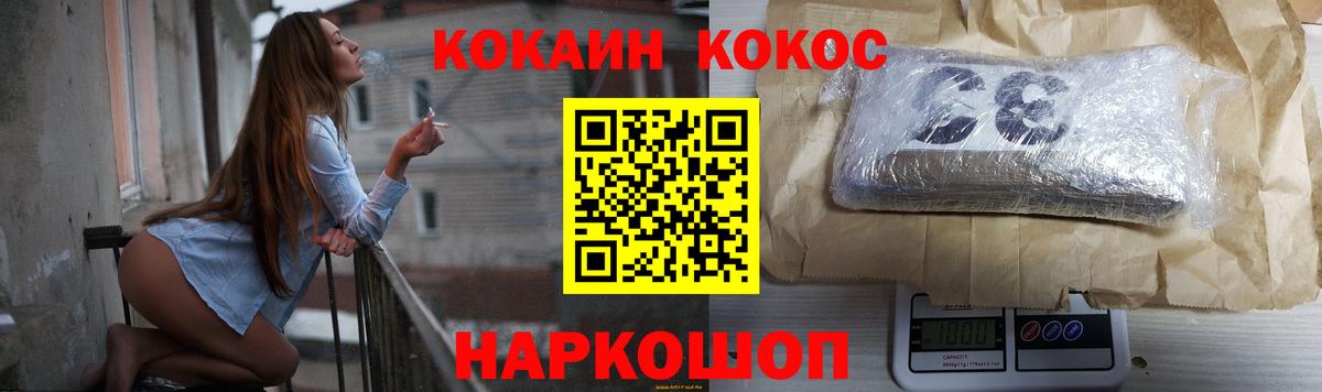 COCAIN Fish Scale  Вход с VPN  Кумертау 