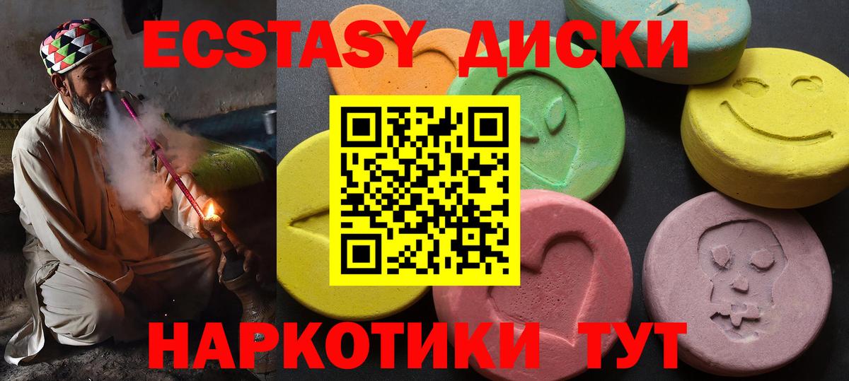 Экстази 280мг  Вход с VPN  kraken зеркало  Экстази  Ecstasy бентли  Кумертау 
