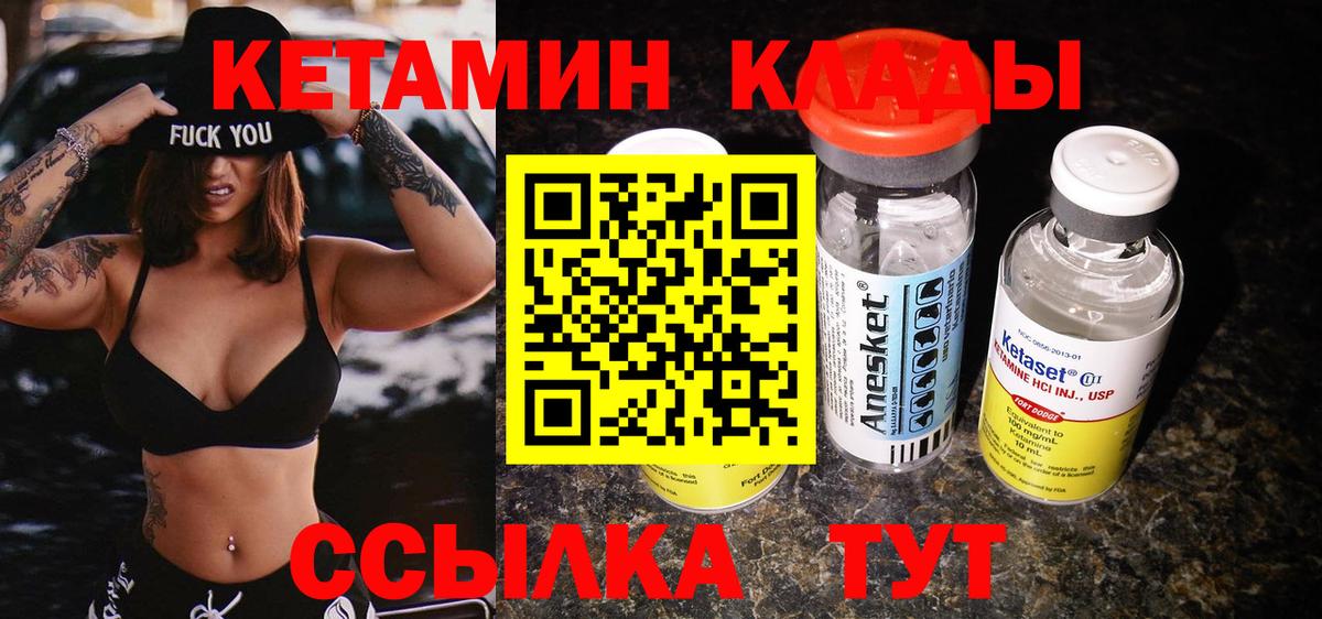 Кумертау  Кетамин ketamine  Вход с VPN 