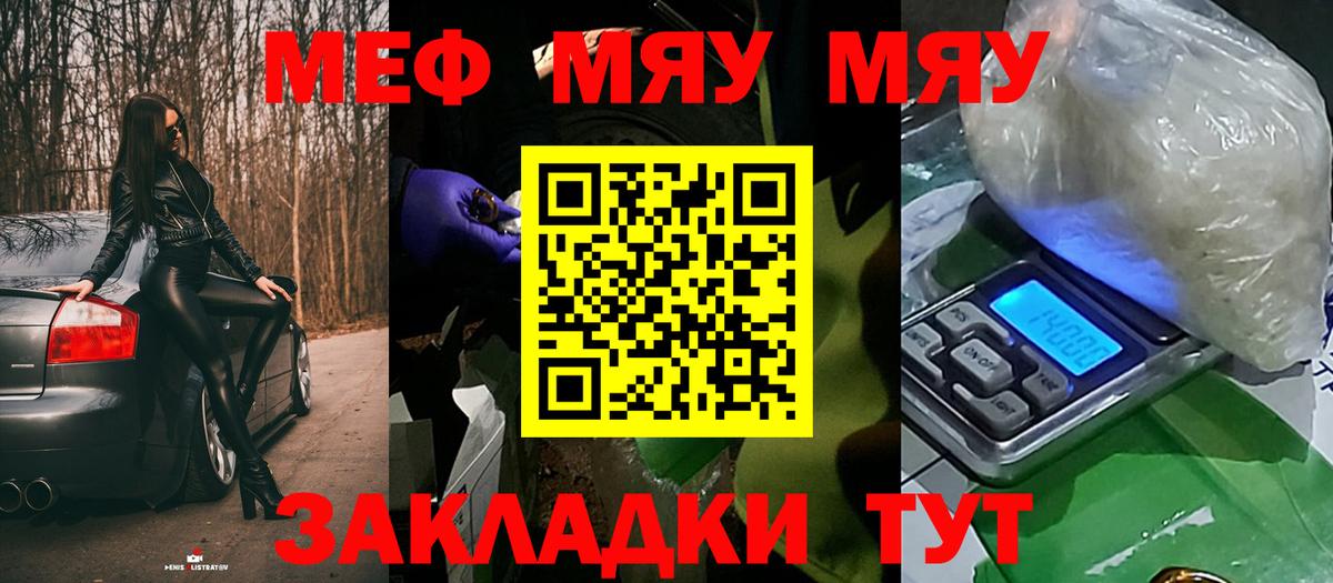 Мефедрон мука Кумертау