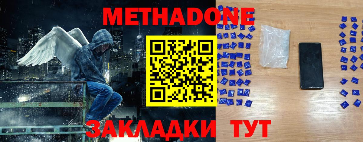 Метадон VHQ  Вход с VPN  Кумертау 