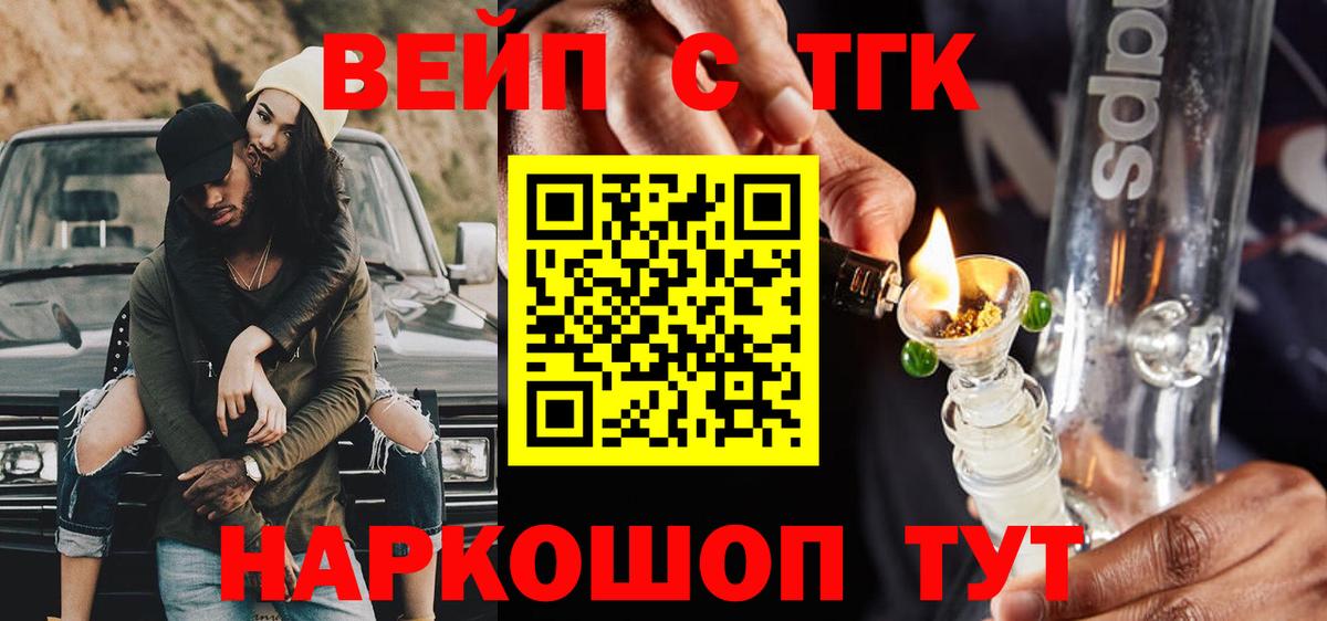 ТГК жижа  Вход с VPN  Кумертау 