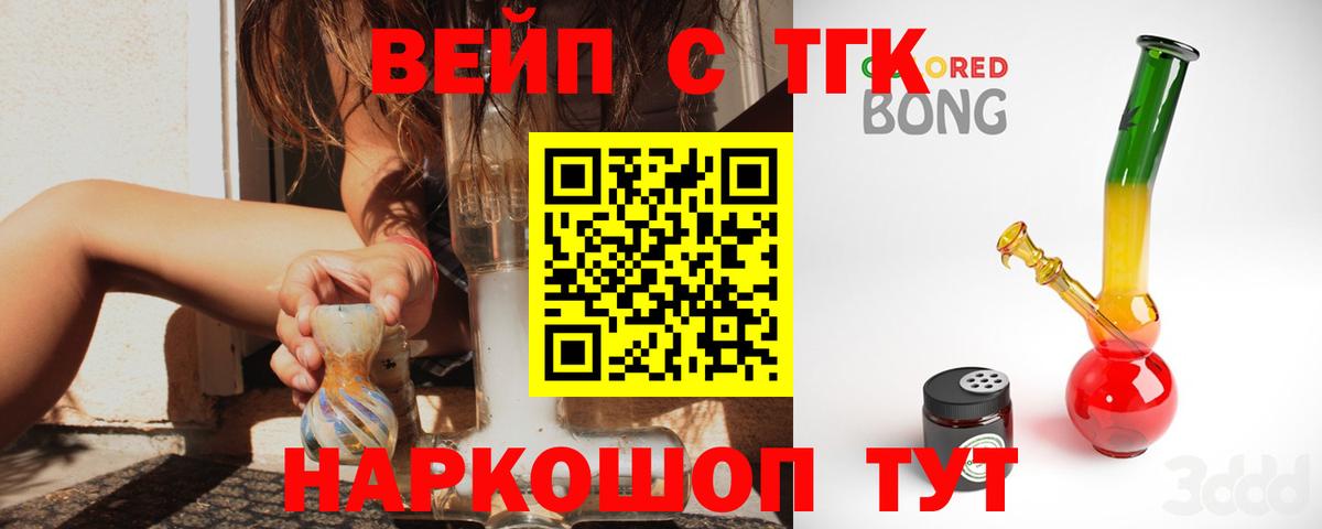 Дистиллят ТГК вейп с тгк Кумертау